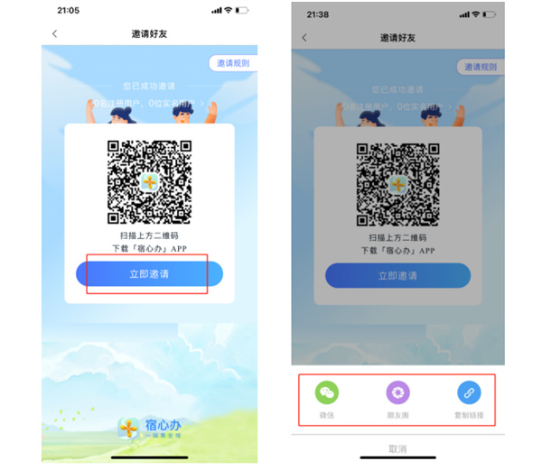 宿迁城市门户app