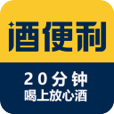 酒便利app