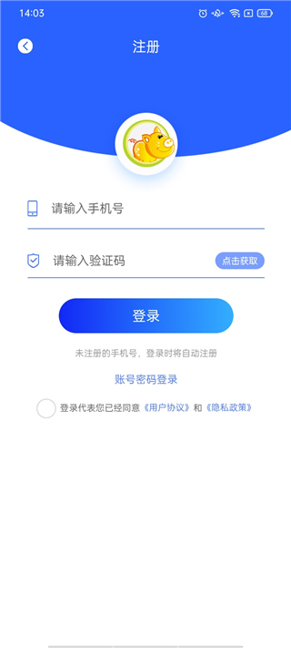 养猪宝app