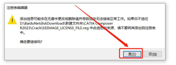 DS CATIA Composer R2023中文版