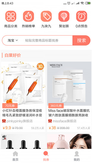 柚子快报app