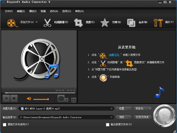 Bigasoft Audio Converter