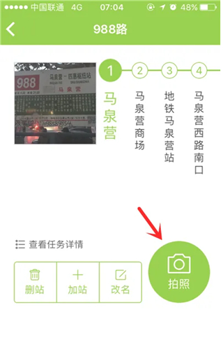 百度地图公交侠APP