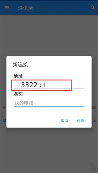 VNC Viewer最新安卓版