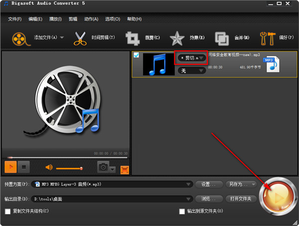 Bigasoft Audio Converter