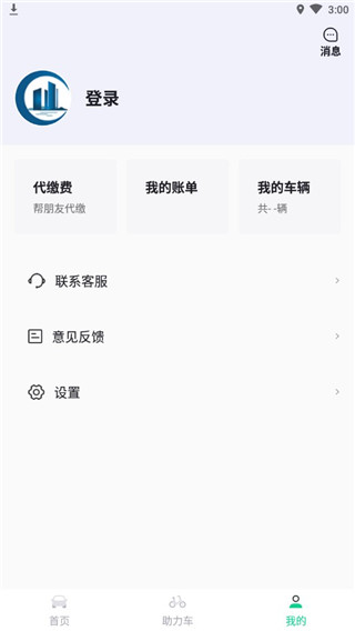 嵊州城市通app
