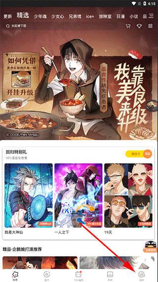 腾讯动漫官方正版