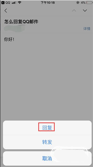 qq邮箱2024最新版