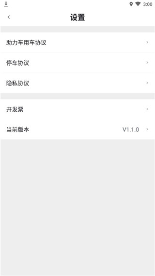 嵊州城市通app