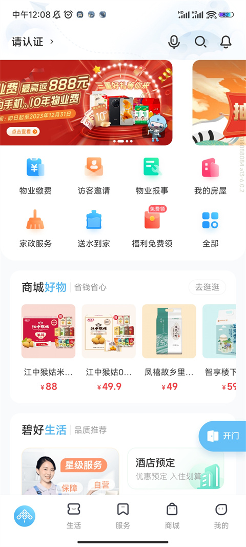 凤凰会碧桂园app