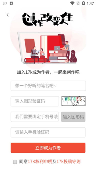 17k小说网写作app