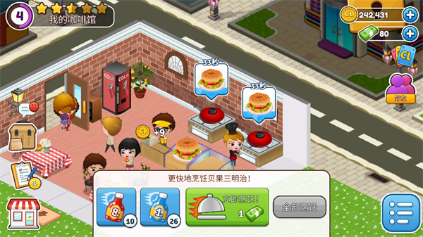 Cafeland餐厅游戏app