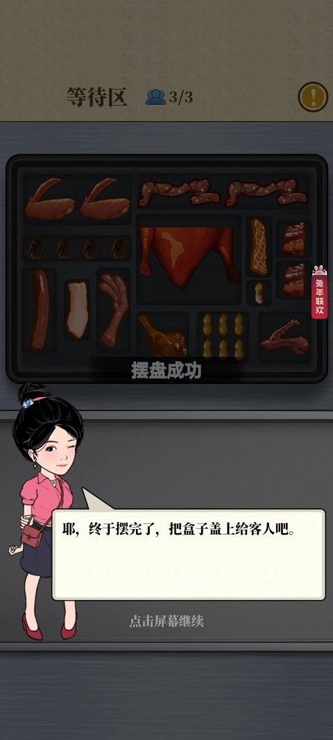 幸福美食街官方正版