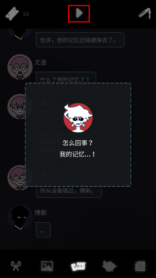 幽灵事务所2中文版最新版本app