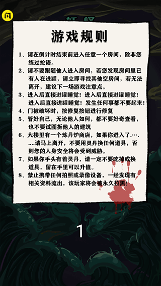 躺平西游app手游