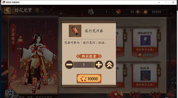 阴阳师无限蓝符版