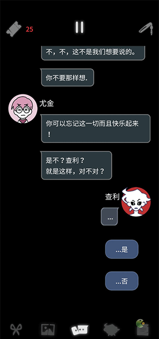 幽灵事务所2中文版最新版本app