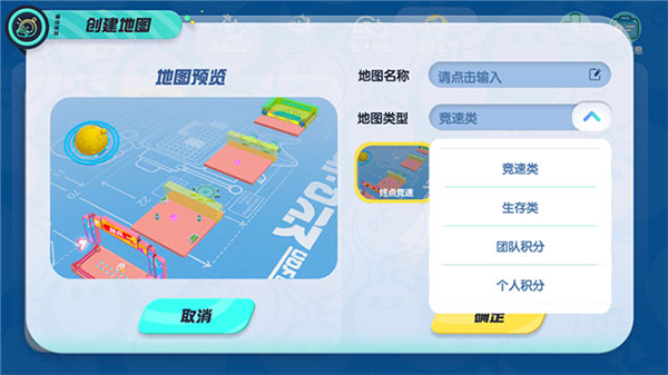 蛋仔派对魅族渠道服下载