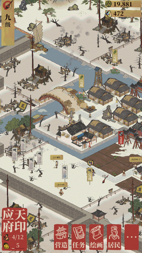 江南百景图官方正版