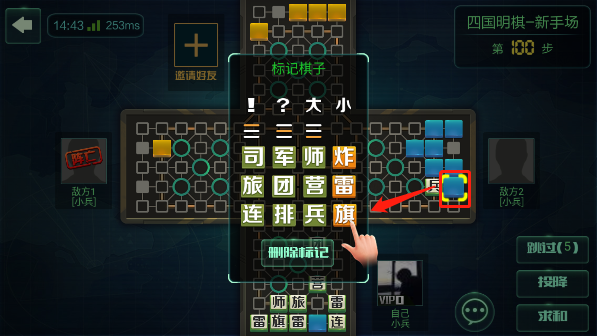 四国途游军棋手机版