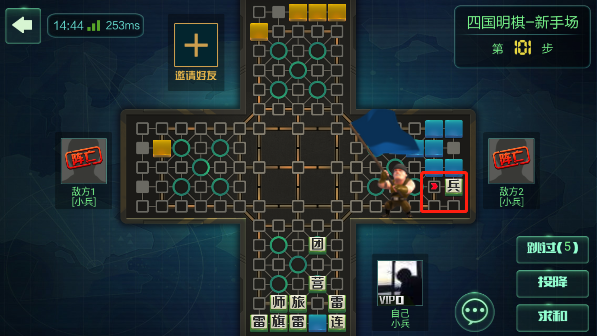 四国途游军棋手机版