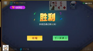 微乐斗地主最新版本