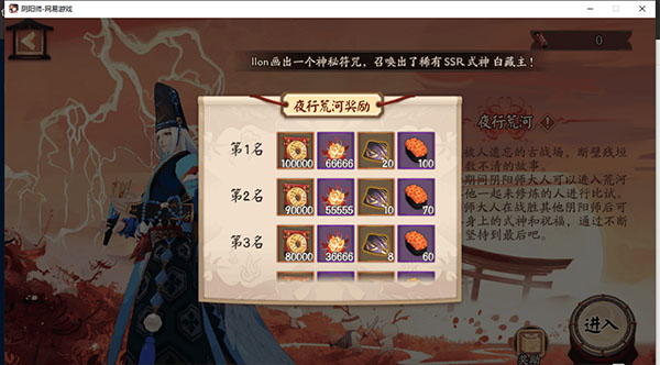 阴阳师无限蓝符版