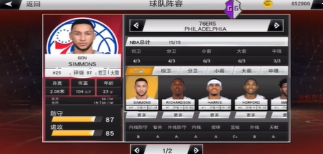 nba2k20官方正版