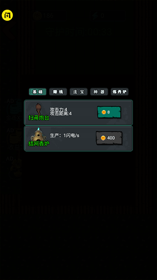 躺平西游app手游