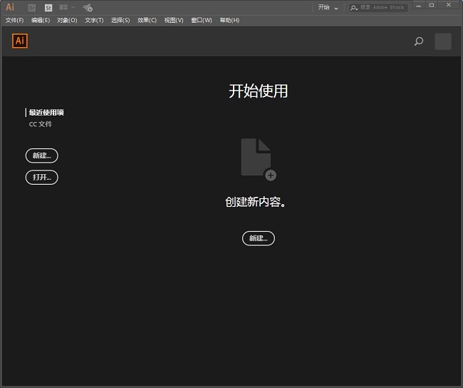 Adobe Illustrator 2018绿色版(ai2018)