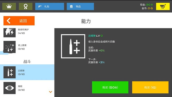 火柴人战争复仇打击最新版
