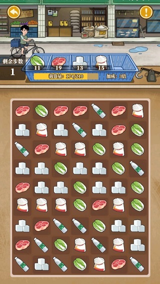 幸福美食街官方正版