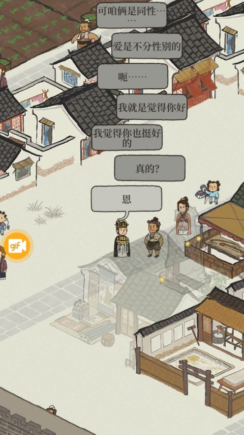 江南百景图官方正版