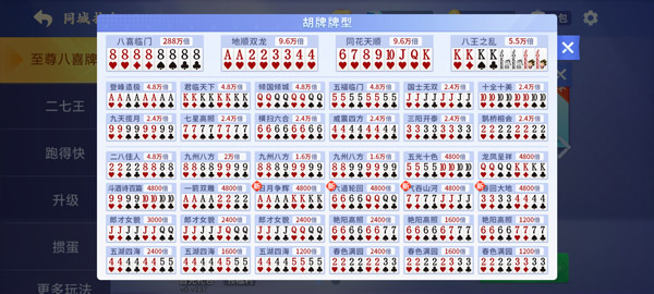 微乐斗地主最新版本