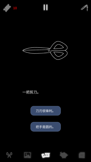 幽灵事务所2中文版最新版本app