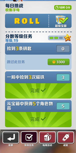 地铁跑酷单机版app