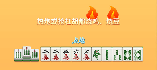 微乐捉鸡麻将官方正版