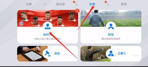 实况王者集结小米版