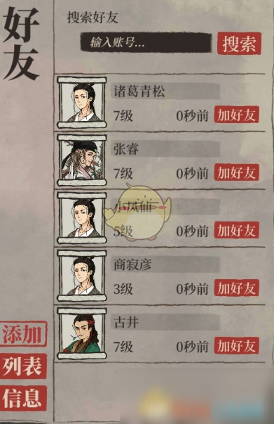 江南百景图官方正版