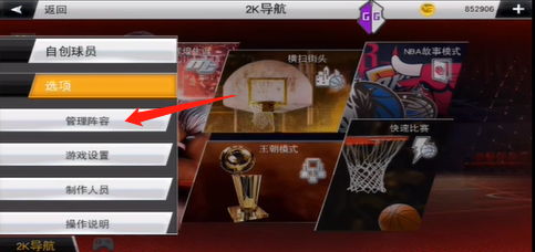 nba2k20官方正版