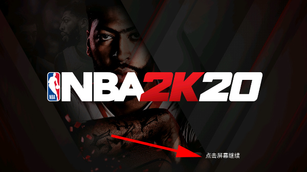 nba2k20官方正版
