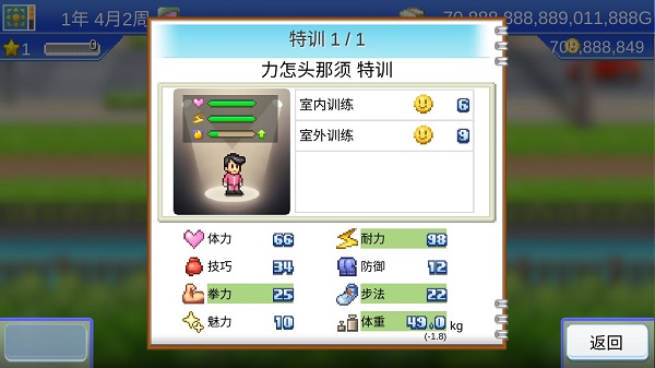 风云拳击物语2024最新版