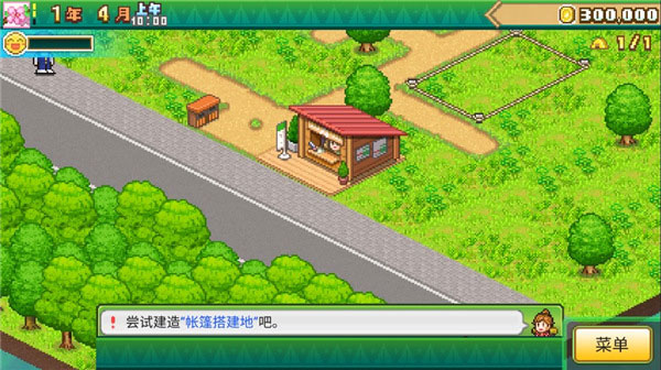 森丘露营地物语中文版