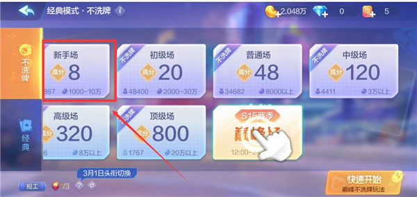 欢乐斗地主云游戏官方版