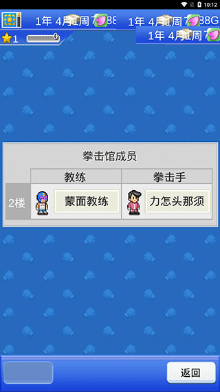 风云拳击物语2024最新版