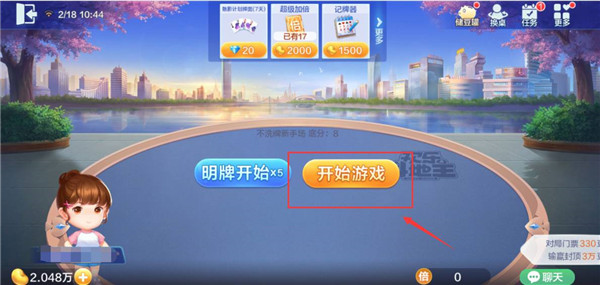 欢乐斗地主云游戏官方版