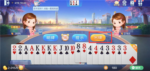 欢乐斗地主云游戏官方版