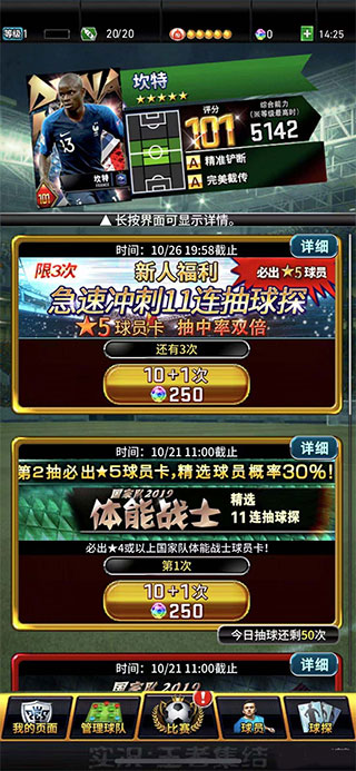 实况王者集结九游版