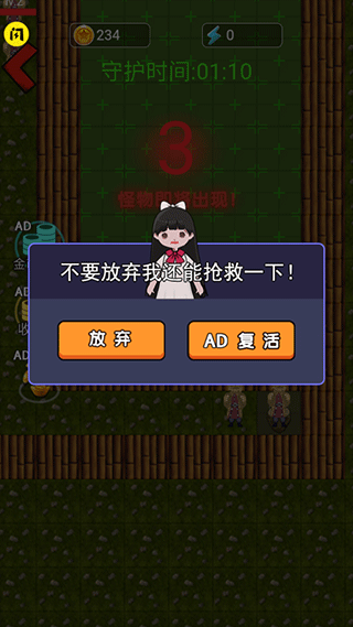 躺平西游app手游