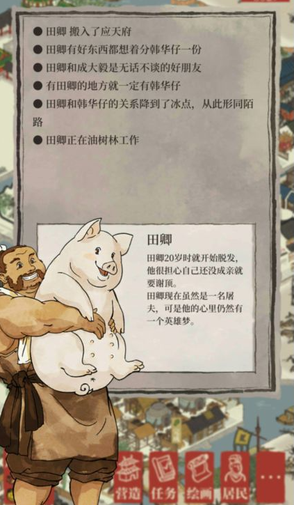 江南百景图官方正版